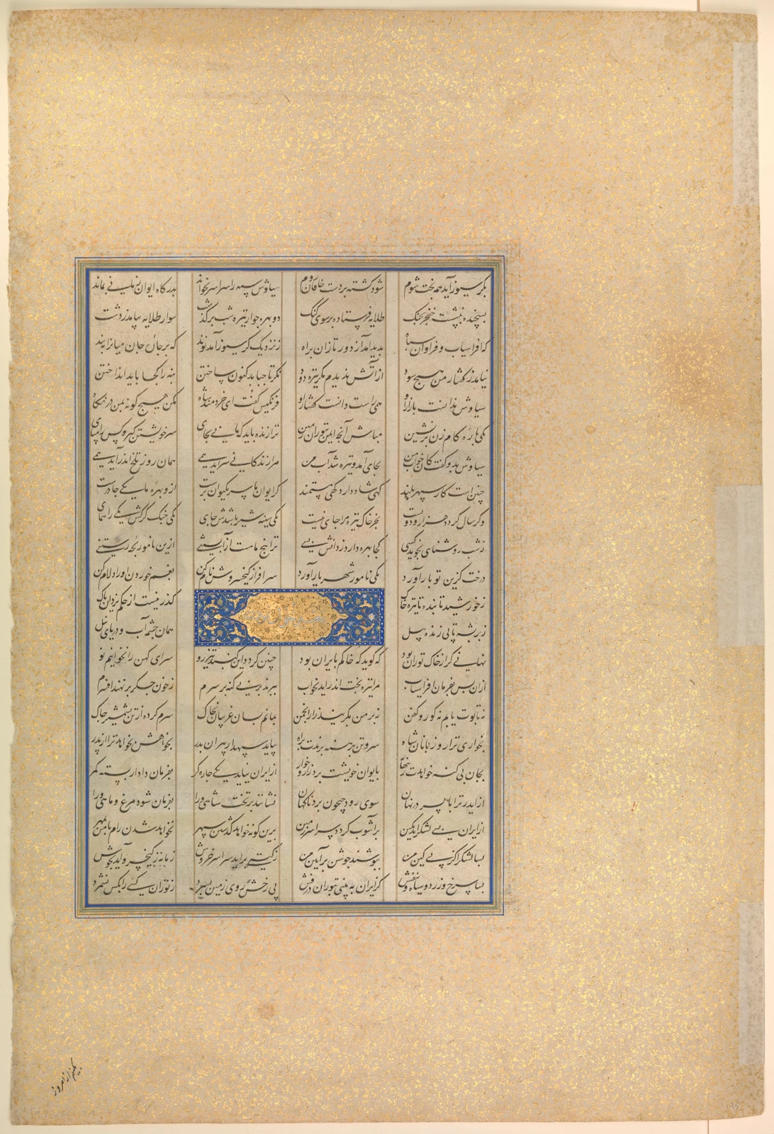 «سیاوش خواب هولناک خود را برای فرنگیس بازگو میکند»، برگ ۱۹۵ر از شاهنامه شاهطهماسب — نمای تکمیلی ثبتشده در رکورد موزه