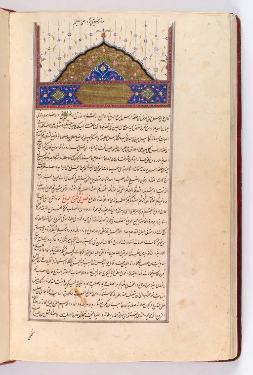 The start of the third book depicting disease of the brain. Avicenna, Canon, Isfahan, 1632 A.D. — تصویر رکورد یوروپیانا