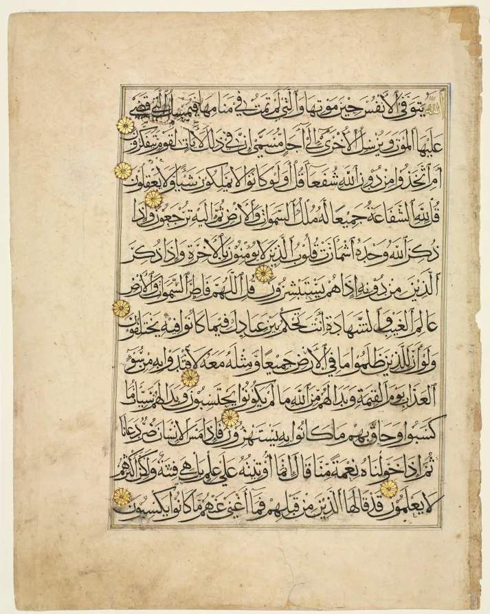 Qur'an Manuscript Folio (recto) — تصویر رکورد موزهٔ هنر کلیولند (دسترسی آزاد)