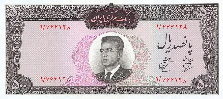 روی ۵۰۰ ریال — تاریخ درشت — سری دوم بانک مرکزی ایران