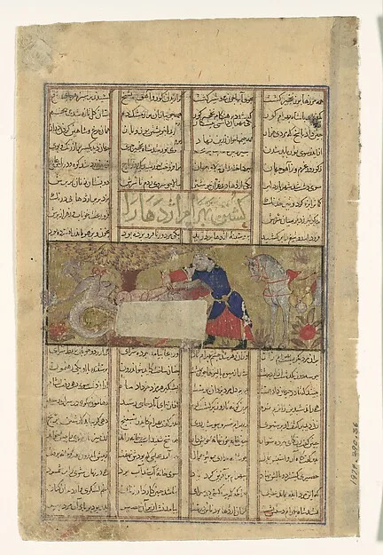 "Bahram Gur Slays a Dragon", Folio from a Shahnama (Book of Kings) — تصویر رکورد موزهٔ متروپولیتن (دسترسی آزاد)