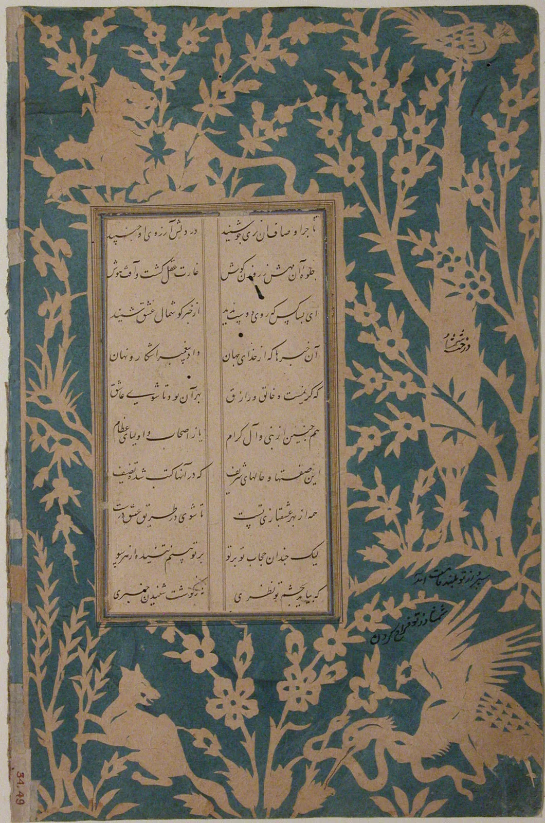 Leaf of Calligraphy from Poems by Sa'di — تصویر رکورد موزهٔ متروپولیتن (دسترسی آزاد)
