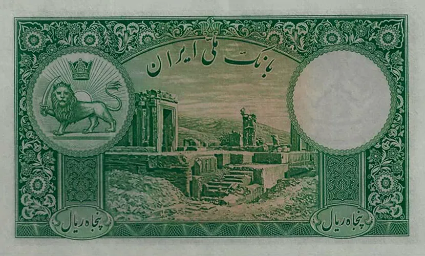 پشت ۵۰ ریال — سری ششم — سری چهارم تا هشتم رضاشاه