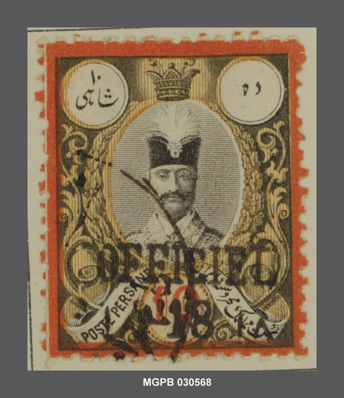 18 s. 10 cèntims Nasir al-Din de Pèrsia — تصویر رکورد یوروپیانا