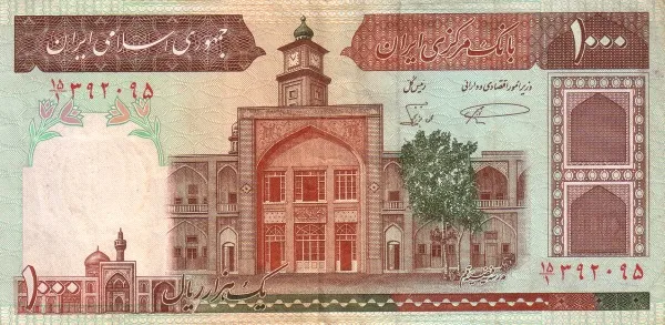 روی ۱٬۰۰۰ ریال — سری انقلابی