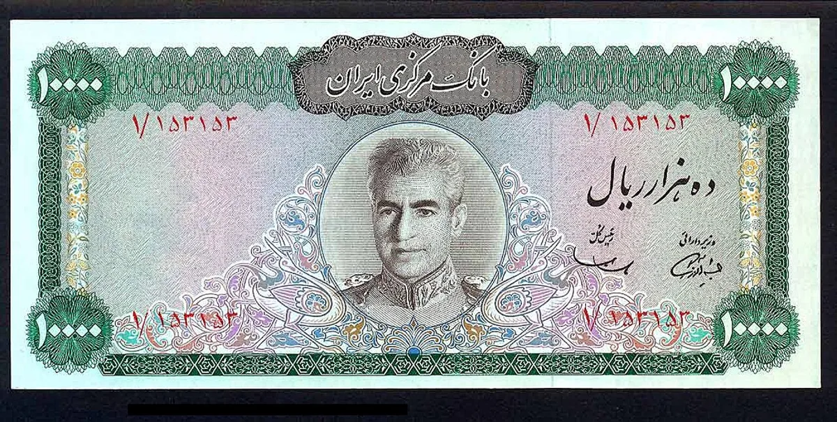 Mohammad reza 10000 R 1971-O — تصویر رکورد ویکی‌انبار