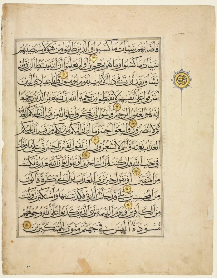 Qur'an Manuscript Folio (verso) — تصویر رکورد موزهٔ هنر کلیولند (دسترسی آزاد)