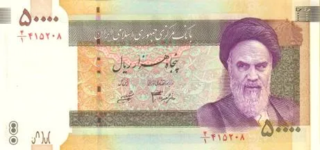 روی ۵۰٬۰۰۰ ریال — سری سید روح‌الله خمینی