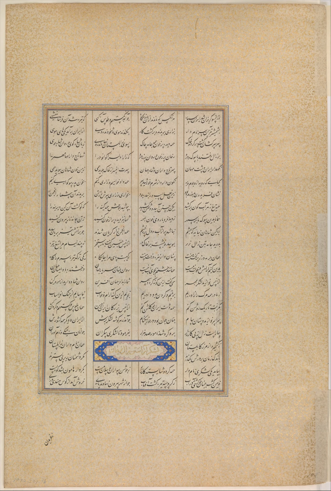 «افراسیاب بر تخت ایران»، برگ 105r از شاهنامه شاه طهماسب — نمای تکمیلی ثبت‌شده در رکورد موزه