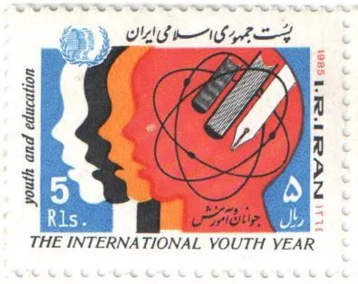 1985 "The International Youth Year" stamp of Iran (1) — تصویر از ویکی‌انبار