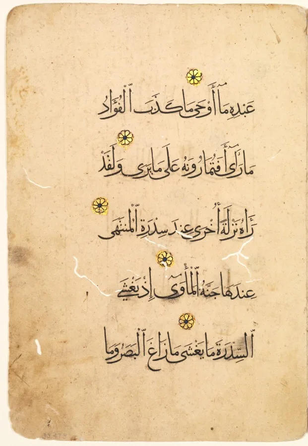 Qur'an Manuscript Folio (recto; verso) [Right side of Bifolio] — تصویر رکورد موزهٔ هنر کلیولند (دسترسی آزاد)