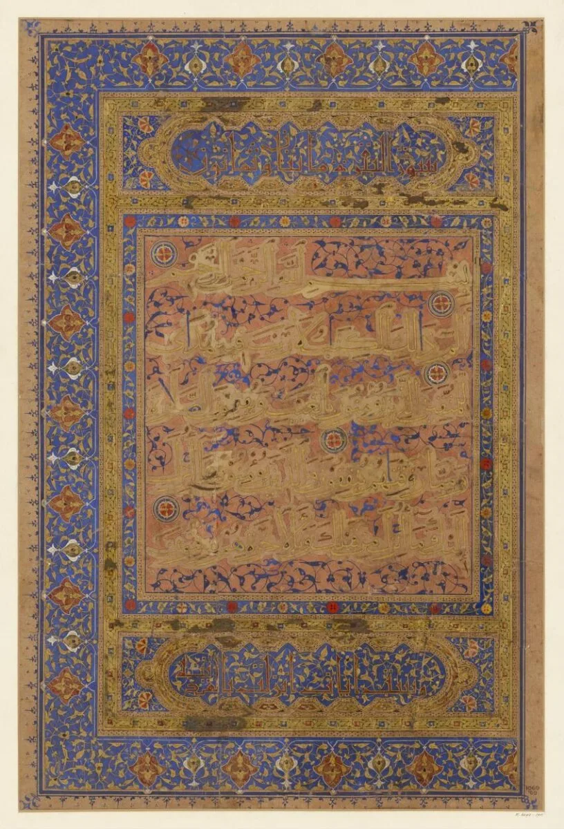 Manuscript leaf — تصویر رکورد موزهٔ ویکتوریا و آلبرت
