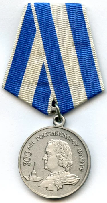 Jubilee Medal "300 Years of the Russian Navy" — تصویر رکورد ویکی‌داده
