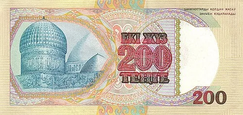 پشت اسکناس — 20-200Tenge قزاقستان