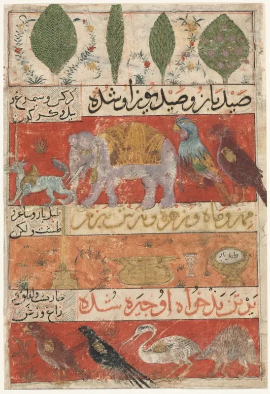 Animals, Birds, and Plants (verso) from a Mu'nis al-Ahrar fi Daqa'iq al-Ash'ar (The Free Men's Companion to the Subtleties of Poems) of Muhammad Ibn Badr al-Din Jajarmi (active 1340s) — تصویر رکورد موزهٔ هنر کلیولند (دسترسی آزاد)