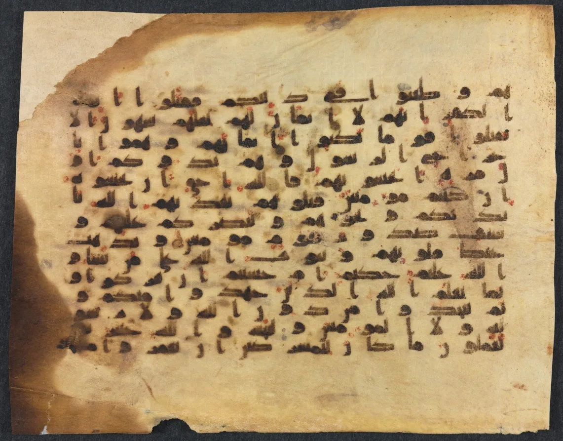 Qur'an Manuscript Folio (recto) — تصویر رکورد موزهٔ هنر کلیولند (دسترسی آزاد)