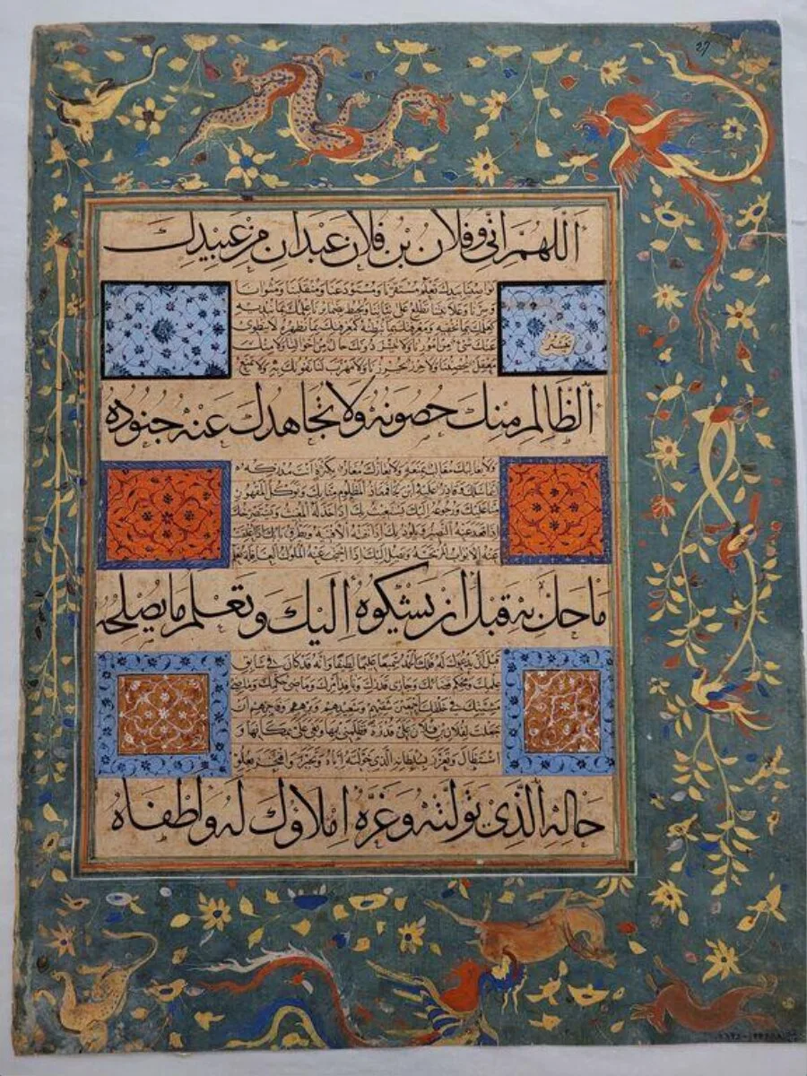 Manuscript page — تصویر رکورد موزهٔ ویکتوریا و آلبرت — شمارهٔ رکورد IS.3393:27-1883