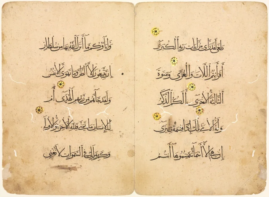 Qur'an Manuscript Folio — تصویر رکورد موزهٔ هنر کلیولند (دسترسی آزاد)