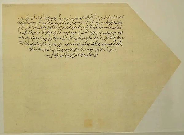 Page of Calligraphy from the Shahnama (Book of Kings) of Shah Tahmasp — تصویر رکورد موزهٔ متروپولیتن (دسترسی آزاد)