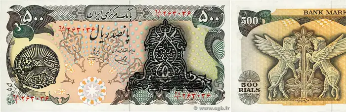 روی و پشت «۵۰۰ ریال — جمهوری اسلامی ایران، ۱۹۷۹ م» — عکس رکورد کاتالوگ نومیستا