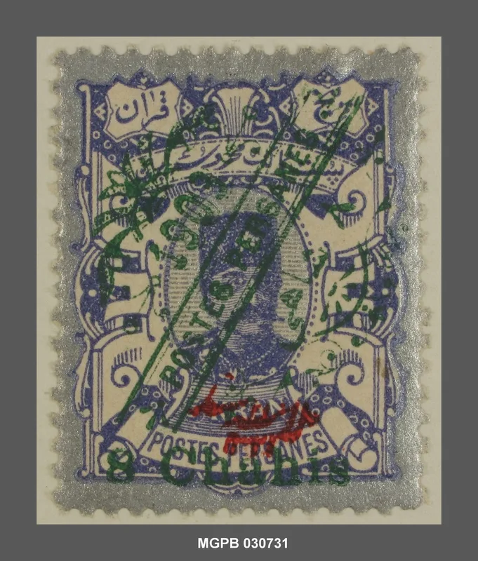 8 shahi s. 5 kran Nasir al-Din de Pèrsia — تصویر رکورد یوروپیانا