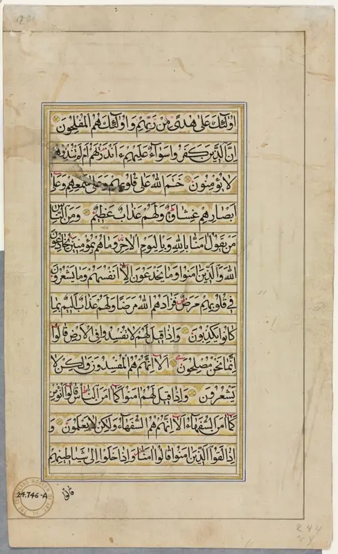 Qur'an Manuscript Folio (verso); Text Page — تصویر رکورد موزهٔ هنر کلیولند (دسترسی آزاد)