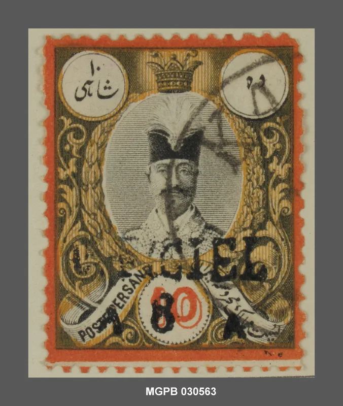 8 s. 10 cèntims Nasir al-Din de Pèrsia — تصویر رکورد یوروپیانا