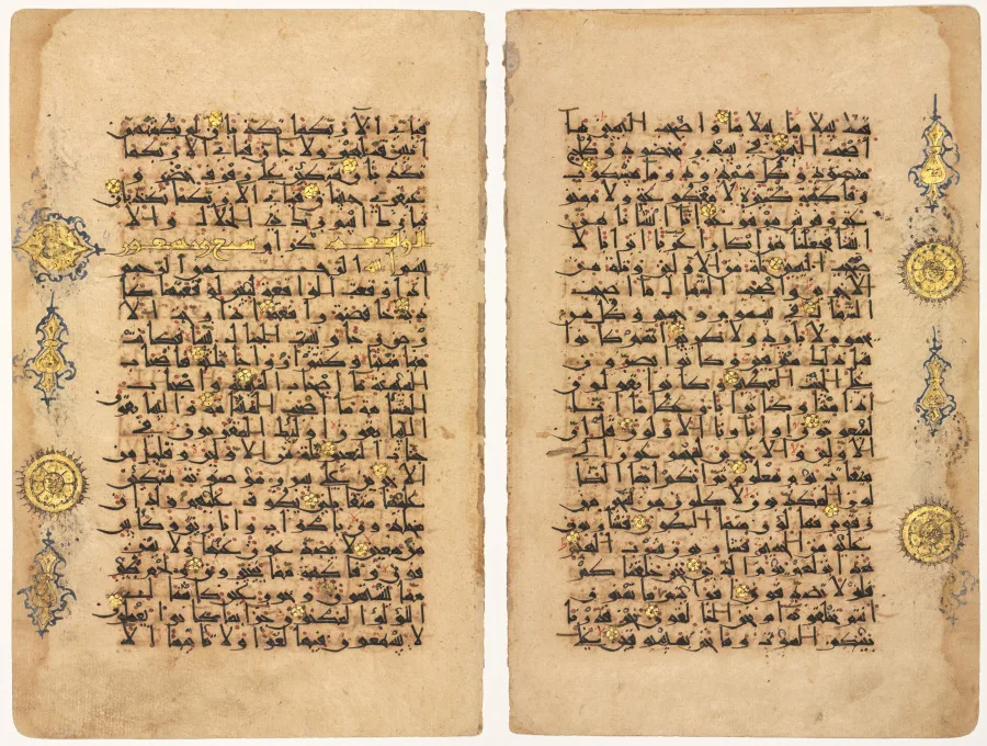 Folio from a Qur'an — تصویر رکورد موزهٔ هنر کلیولند (دسترسی آزاد)