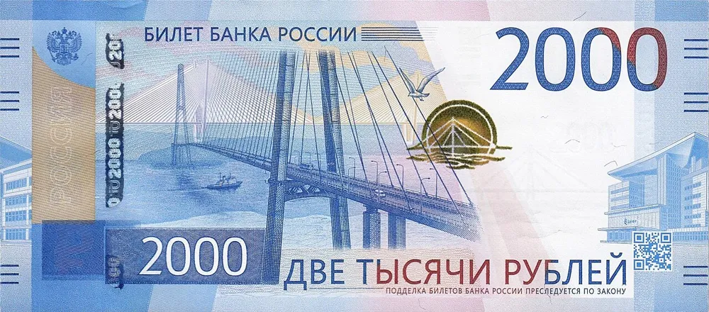 روی اسکناس 2,000 ₽ روبل روسیه