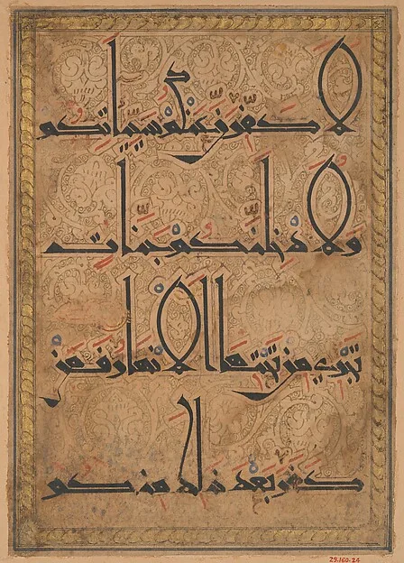 Folio from a Qur'an Manuscript — تصویر رکورد موزهٔ متروپولیتن (دسترسی آزاد)