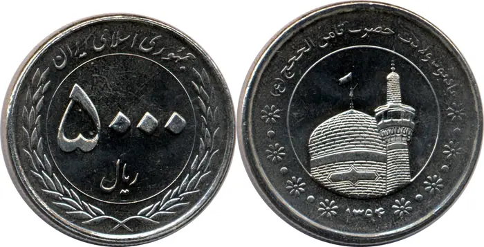روی و پشت «۵۰۰۰ ریال — جمهوری اسلامی ایران، ۲۰۱۵–۲۰۱۷ م» — عکس رکورد کاتالوگ نومیستا