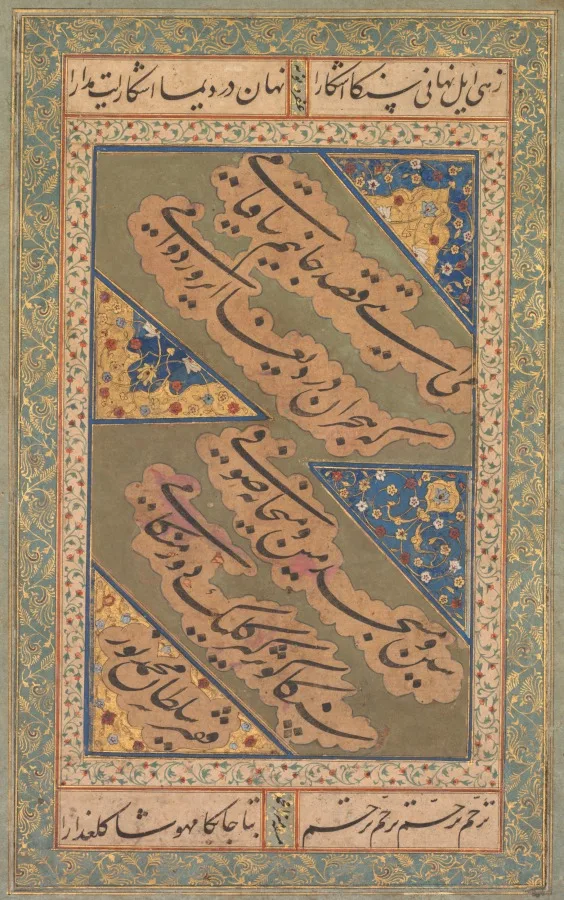 Calligraphy of Chaghatai Turkish Poems in Praise of Wine (verso) — تصویر رکورد موزهٔ هنر کلیولند (دسترسی آزاد)