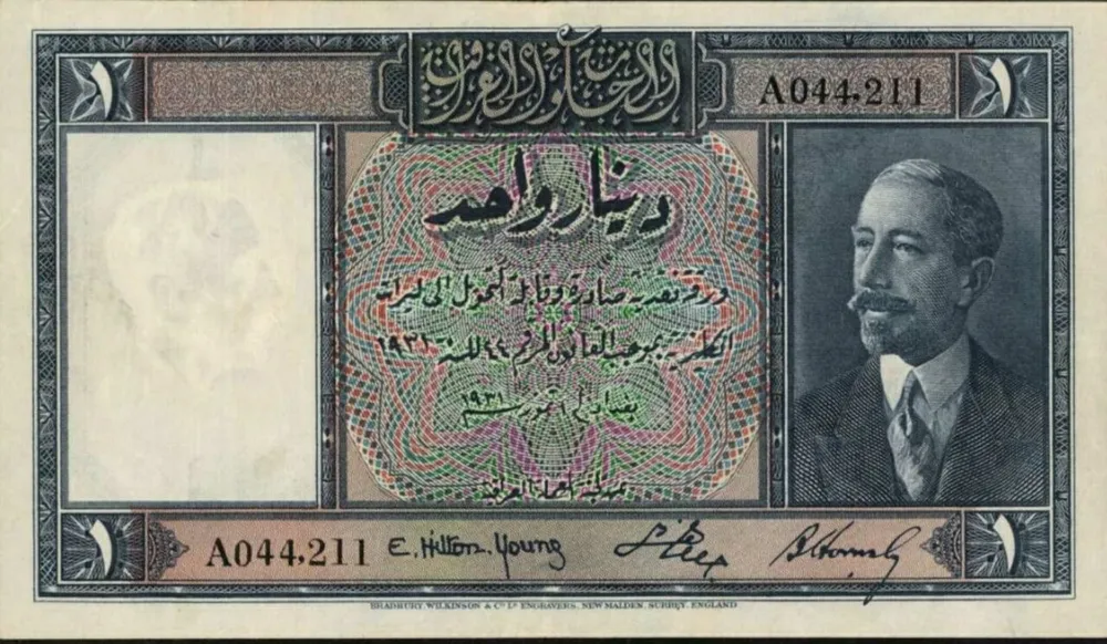 روی اسکناس IQD 1 (1932) دینار عراق