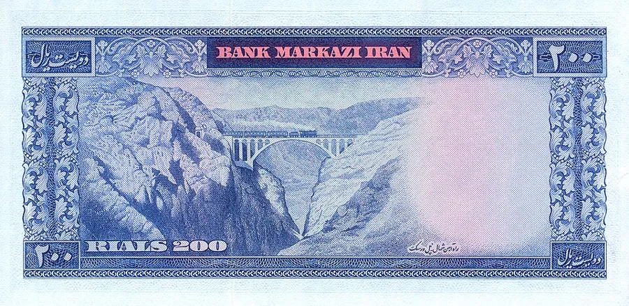 پشت ۲۰۰ ریال — سری ششم و هفتم بانک مرکزی ایران