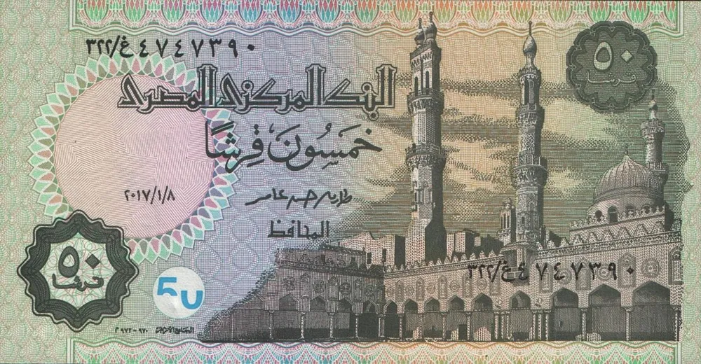 روی اسکناس 50 PT پوند مصر