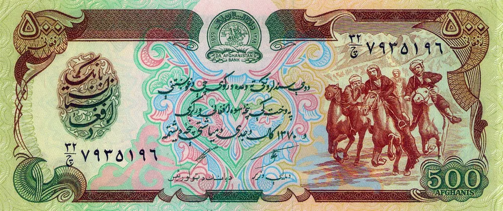 روی اسکناس Afs. 500 افغانی