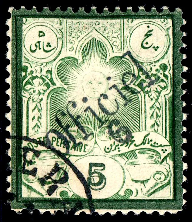 Iran 1885 6c on 5s Sc66 forgery — تصویر از ویکی‌انبار