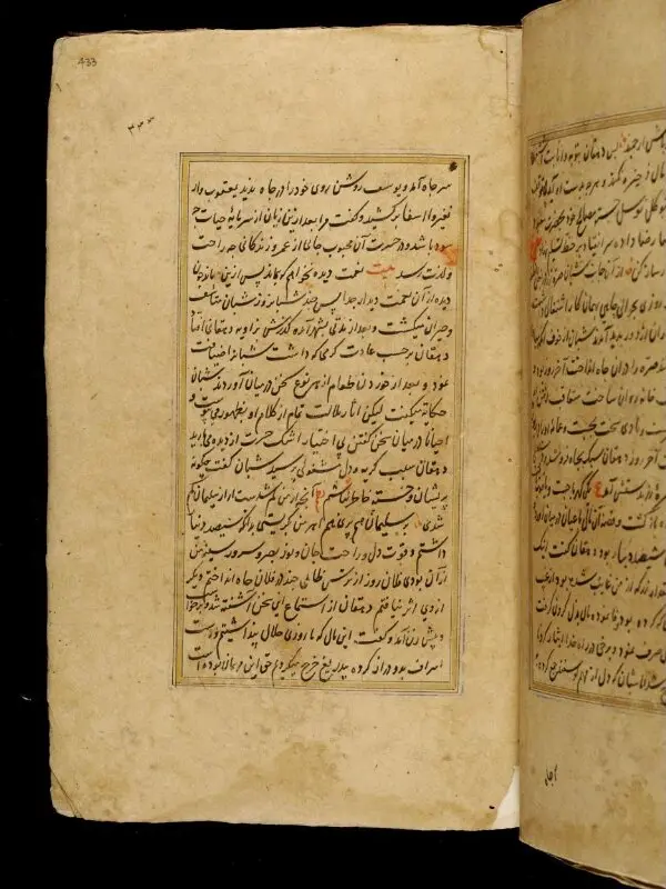 Painting: Anvar-i Suhayli — تصویر رکورد موزهٔ ویکتوریا و آلبرت — شمارهٔ رکورد IS.13:433/1-1962