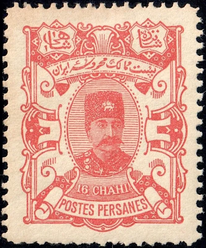 Iran 1894 Sc95 unused — تصویر از ویکی‌انبار