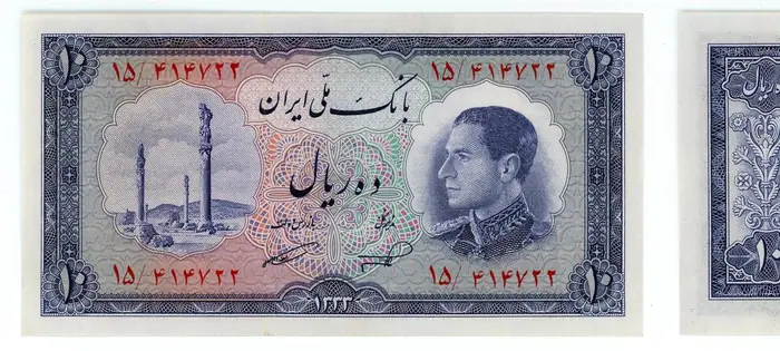 روی و پشت «۱۰ ریال — محمدرضاشاه پهلوی، ۱۹۵۴ م» — عکس رکورد کاتالوگ نومیستا