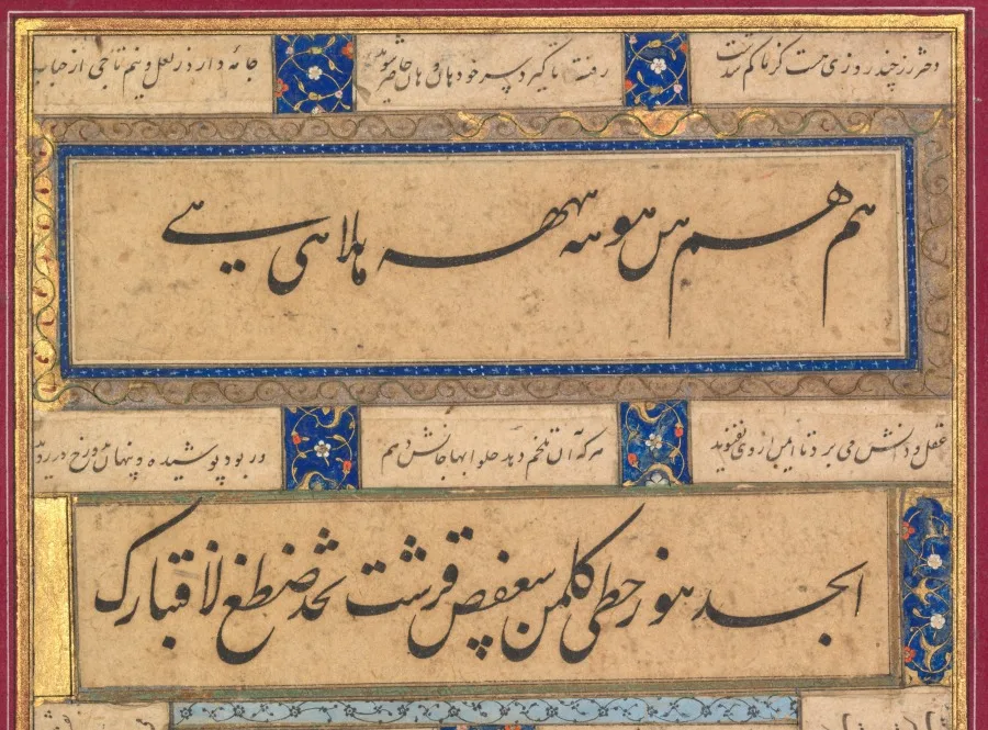مشق خط و ابیاتی از حافظ (پشت صفحه) — نمای تکمیلی ثبت‌شده در رکورد موزه