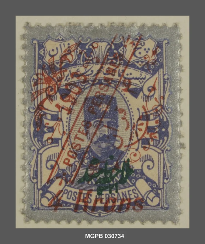 4 s. 5 kran Nasir al-Din de Pèrsia — تصویر رکورد یوروپیانا