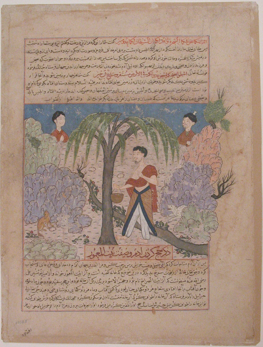 «حج گزاردن آدم»، برگی از مجمع‌التواریخ — نمای تکمیلی ثبت‌شده در رکورد موزه