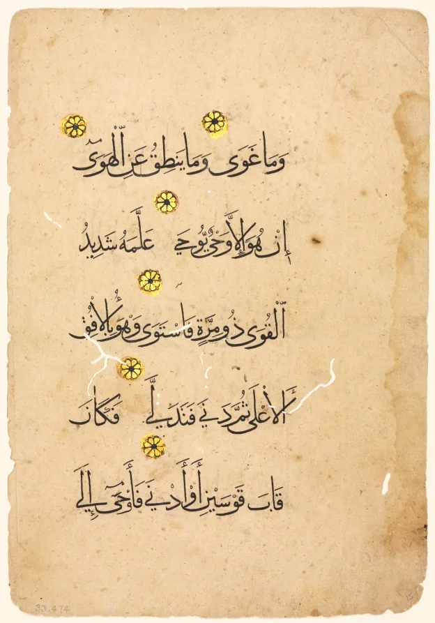 Qur'an Manuscript Folio (verso) — تصویر رکورد موزهٔ هنر کلیولند (دسترسی آزاد)