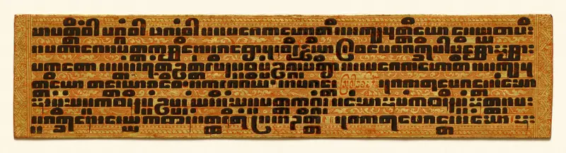 Text, folio 8 (recto) from a Kammavacha: Buddhist ordination text — تصویر رکورد موزهٔ هنر کلیولند (دسترسی آزاد)