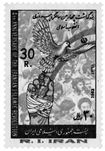 Forth anniversary of the victory of the Islamic Revolution Stamp — تصویر از ویکی‌انبار