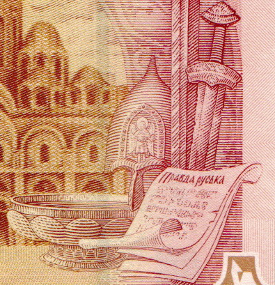 پشت اسکناس — 2 گریونا اوکراین