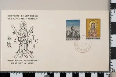 Επαναφορά Κάρας Αγιού Ανδρέα — تصویر رکورد یوروپیانا