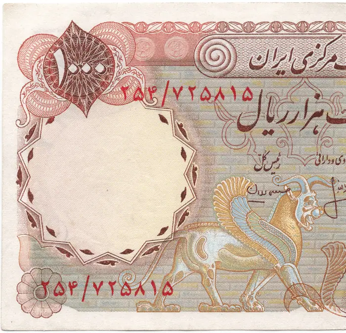 روی و پشت «۱۰۰۰ ریال — جمهوری اسلامی ایران، ۱۹۷۹ م» — عکس رکورد کاتالوگ نومیستا