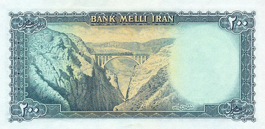 پشت ۲۰۰ ریال — سری سوم بانک ملی ایران